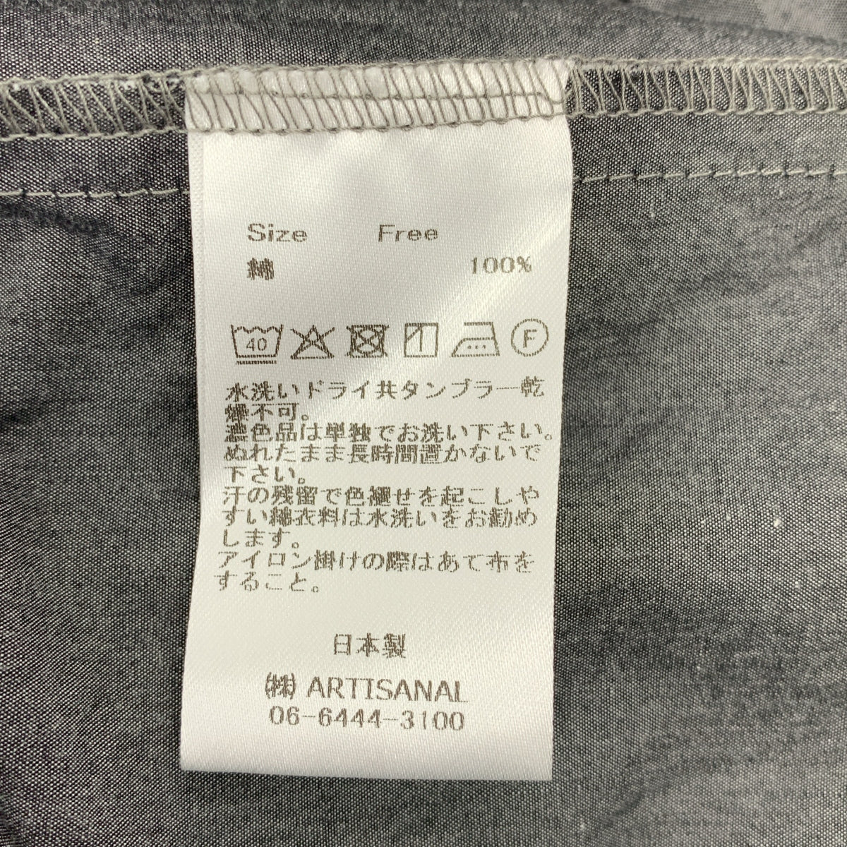 Gauze# / 거즈 | 코튼 2 택 와이드 이지 팬츠 | F | 그레이 | 여성