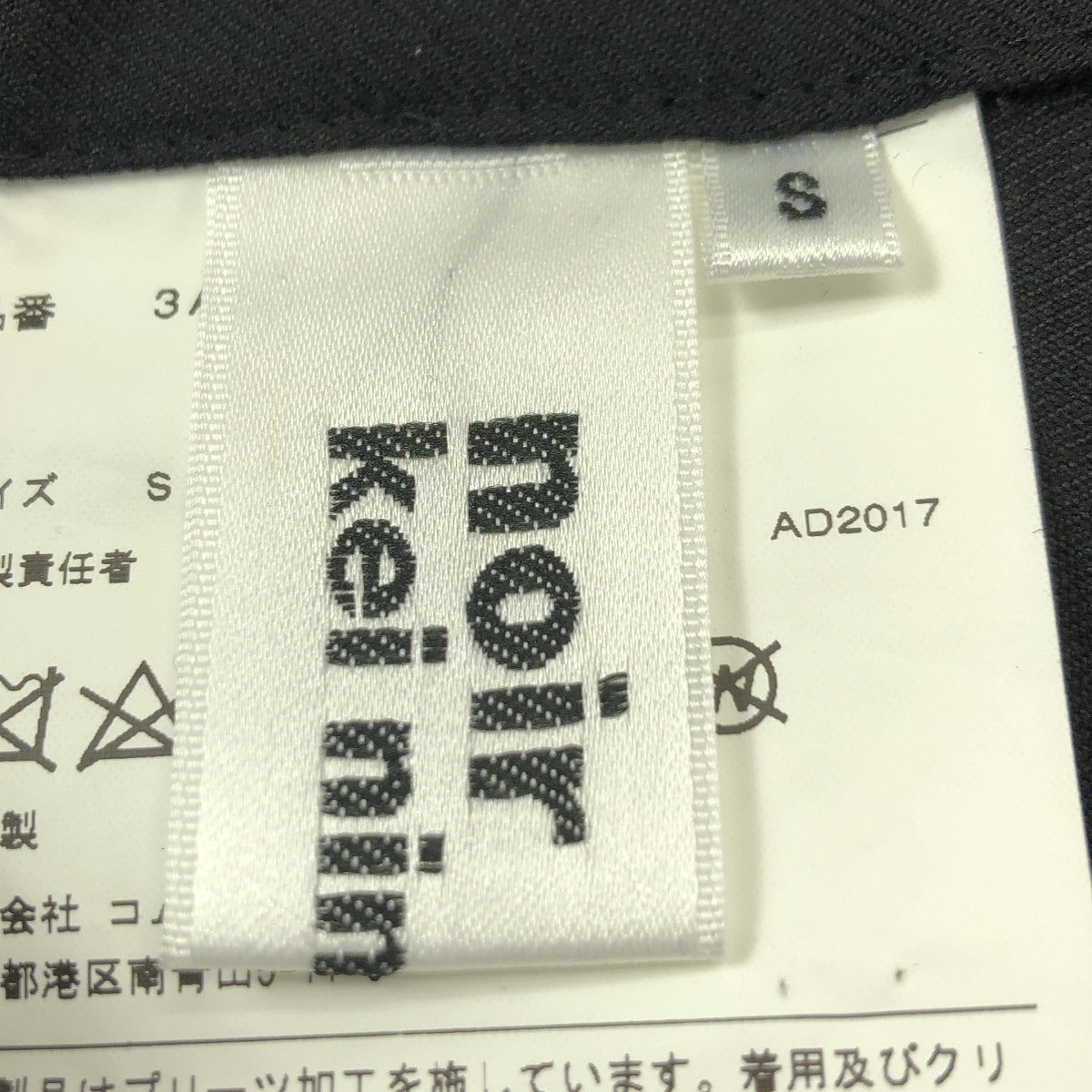 [狀況極佳] noir kei ninomiya | 2018 春夏 | 可調式褶皺洋裝 | S碼 | 黑色 | 女款