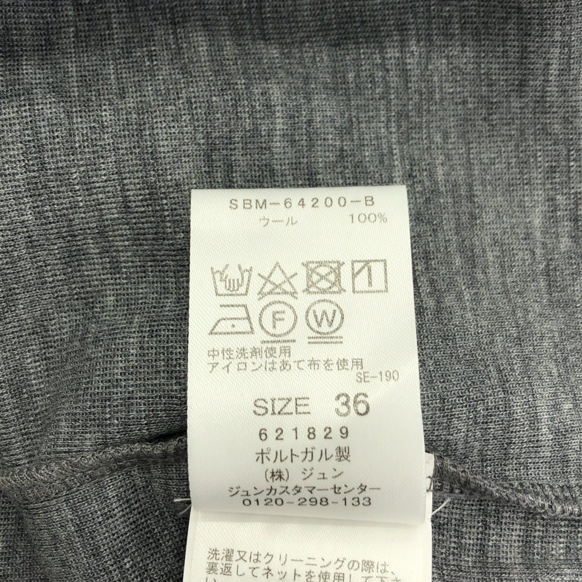 ADAM ET ROPÉ | ROHE / 緊身露肩針織上衣 | 尺寸 36 |