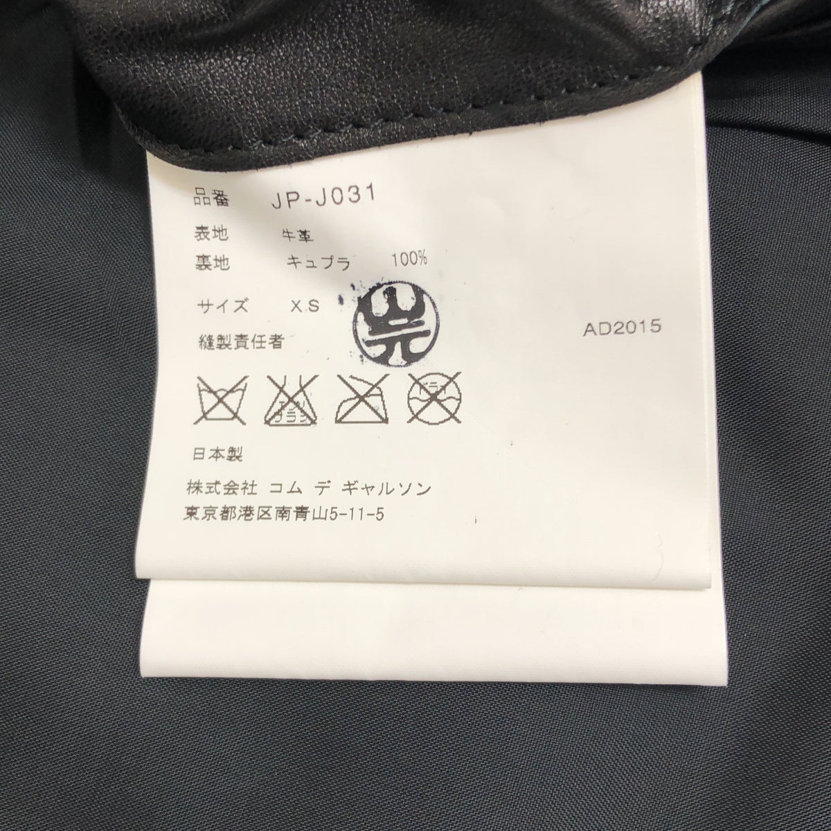 JUNYA WATANABE COMME des GARCONS / ジュンヤワタナベ | 2015AW | スタッズ レザー ダブル ライダース ジャケット | XS | レディース