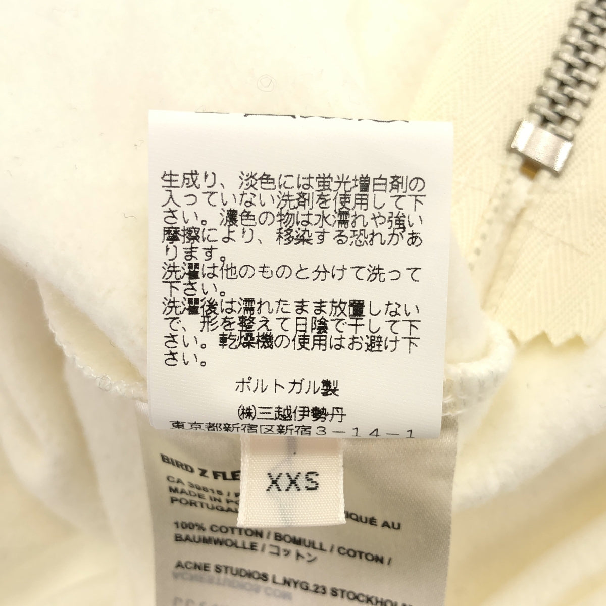 Acne Studios / アクネストゥディオズ | BIRD Z FLEECE コットン サイドジップ スウェット | XXS |