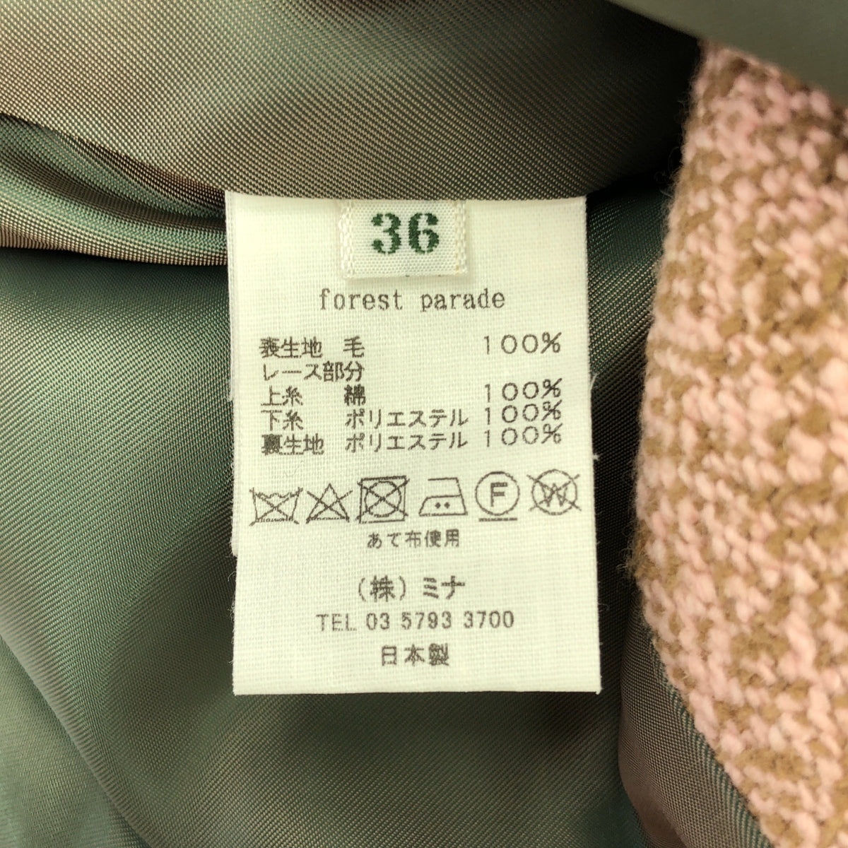 【미품】 mina perhonen / 미나펠호넨 | 2020AW | forest parade 레이스 디자인 울 롱 코트 | 36 | 핑크 / 브라운 | 여성