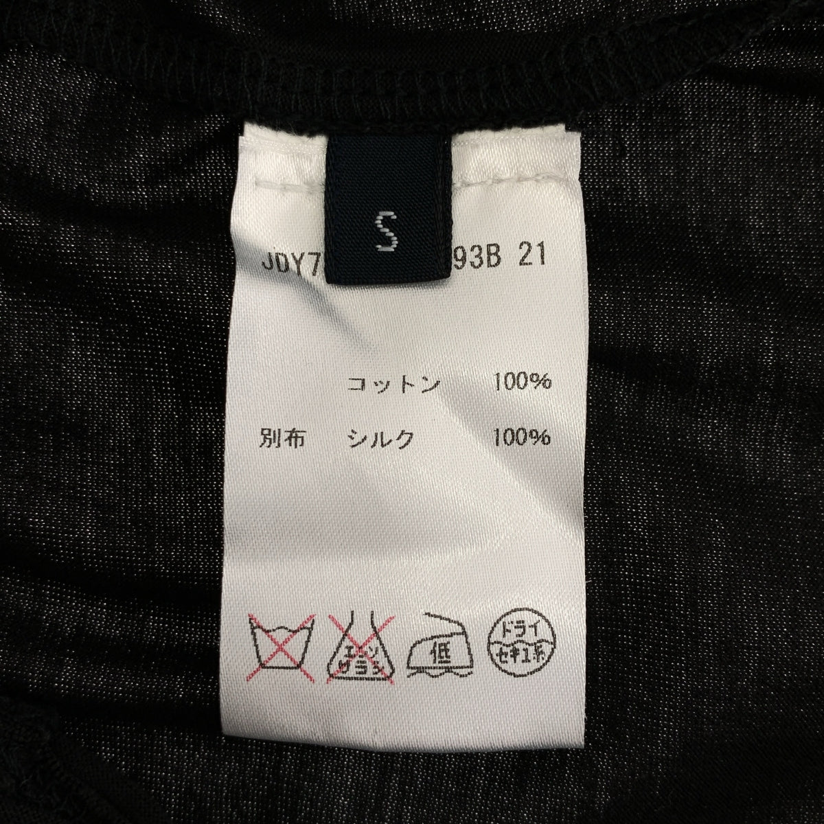 JIL SANDER NAVY | 真絲邊飾長袖上衣 | 尺寸 S |