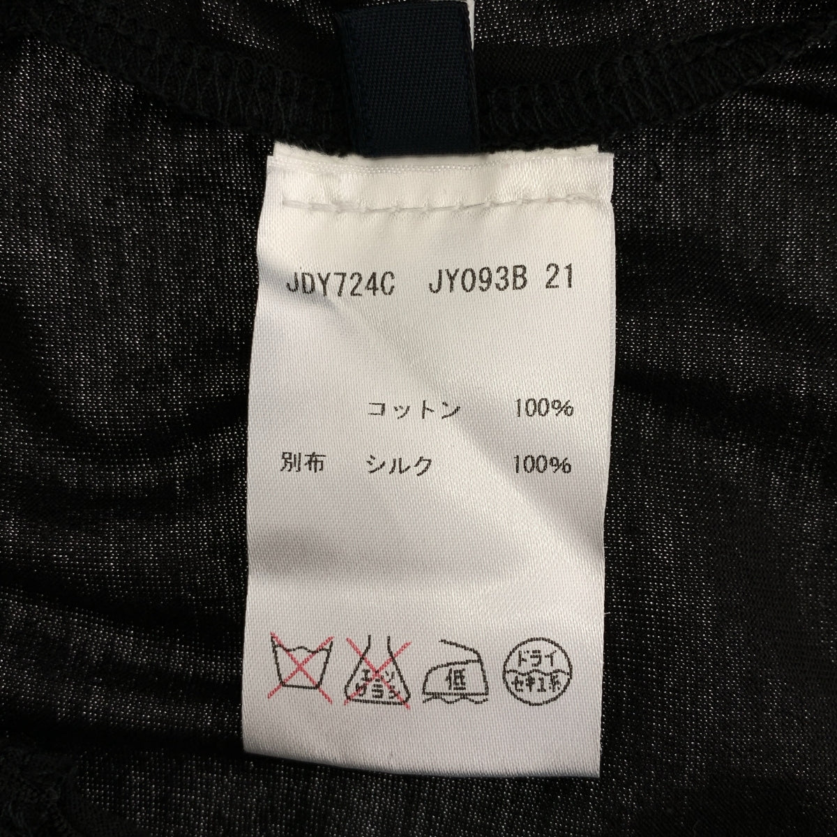 JIL SANDER NAVY | 真絲邊飾長袖上衣 | 尺寸 S |