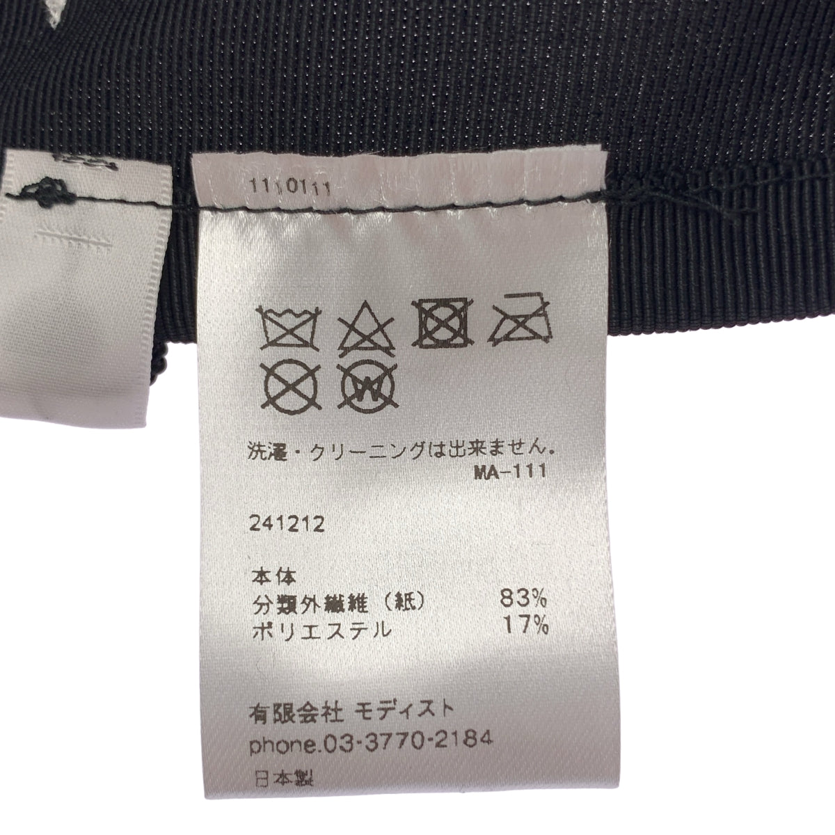 【新品】  KIJIMA TAKAYUKI / キジマタカユキ | 2024SS | PAPER BRAID MOUNTAIN HAT / ペーパーブレード マウンテンハット | FREE | ナチュラル | メンズ