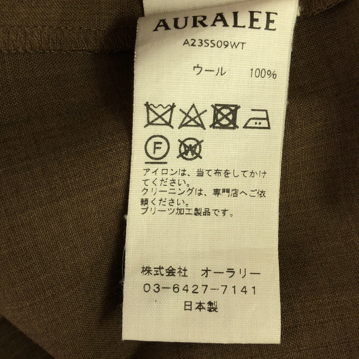 AURALEE / オーラリー | 2023SS | SUPER FINE TROPICAL WOOL
