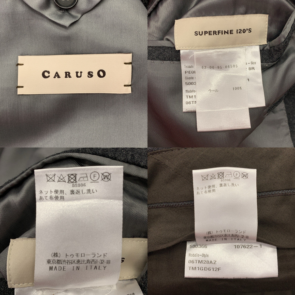 CARUSO / 카루조 | 셋업 / superfine 120's 재킷 테이퍼드 팬츠 | 42 |