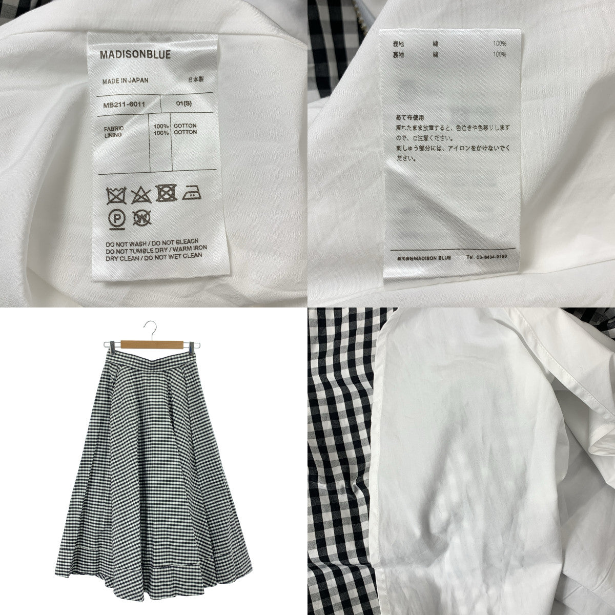 【미품】 MADISON BLUE / 매디슨 블루 | TUCK CIRCULAR SK GINGHAM / 깅엄 체크 택 서큘러 백 Zip 볼륨 스커트 / 안감 포함 | 01 (S) | 화이트 / 블랙 | 여성