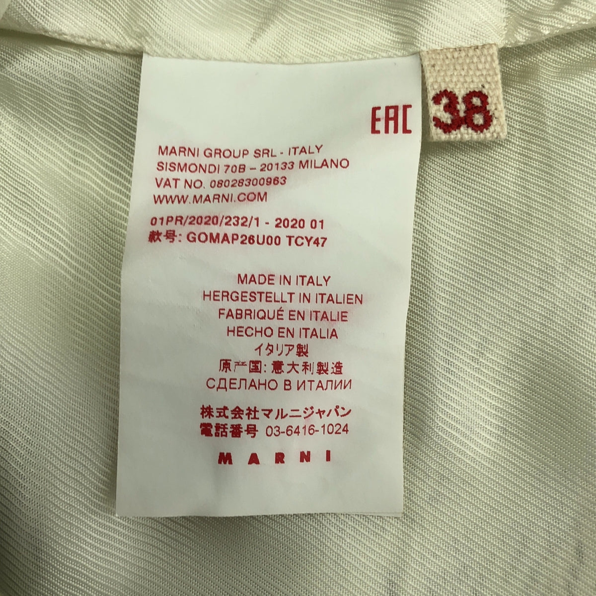 MARNI / マルニ | ジャガード カモフラージュ スカート | 38 | グリーン | レディース
