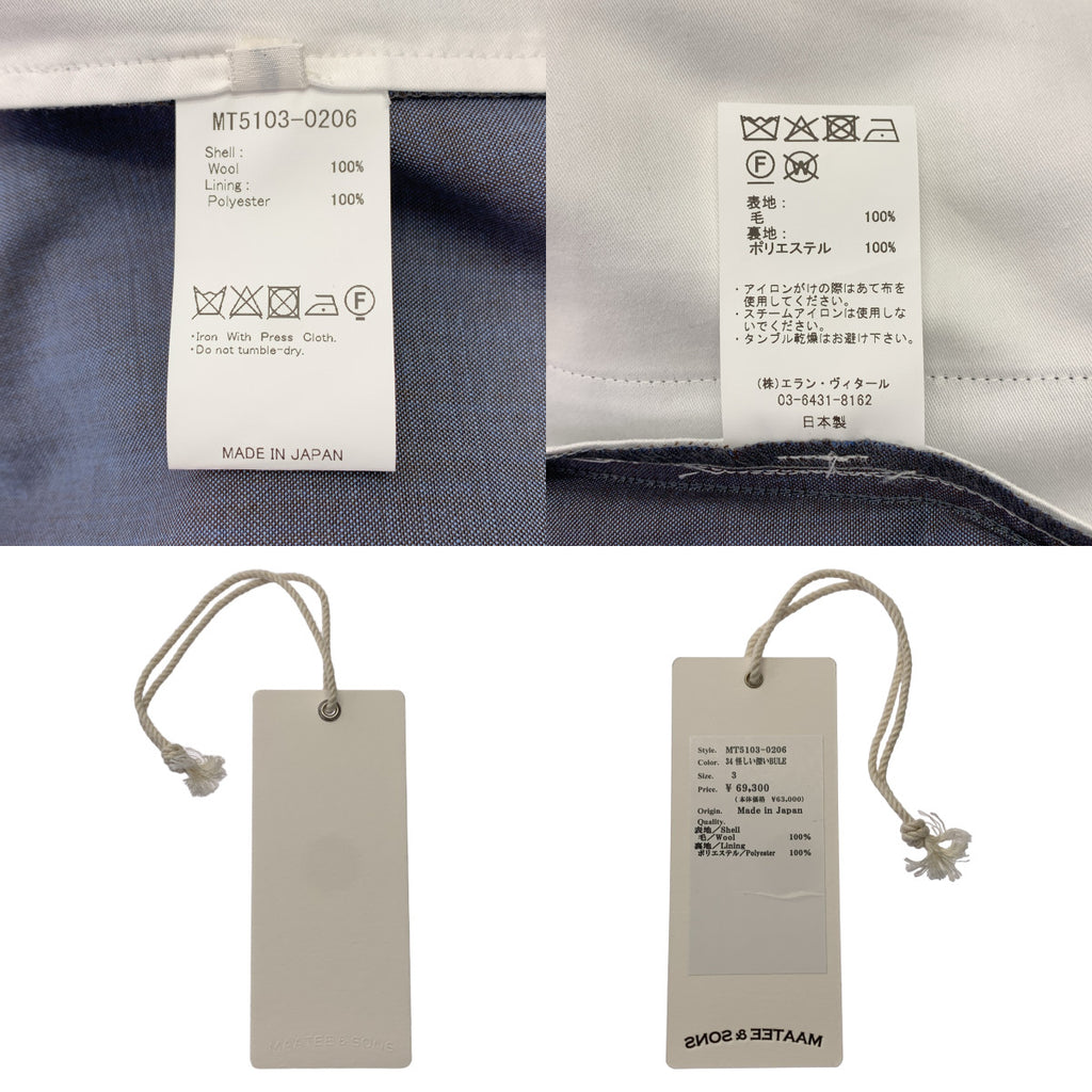 [新品] MAATEE&amp;SONS / Marty &amp; Sons | 2025SS | SHIRAHAMA 羊毛休閒褲 | 3 | 神秘深藍色 | 男款