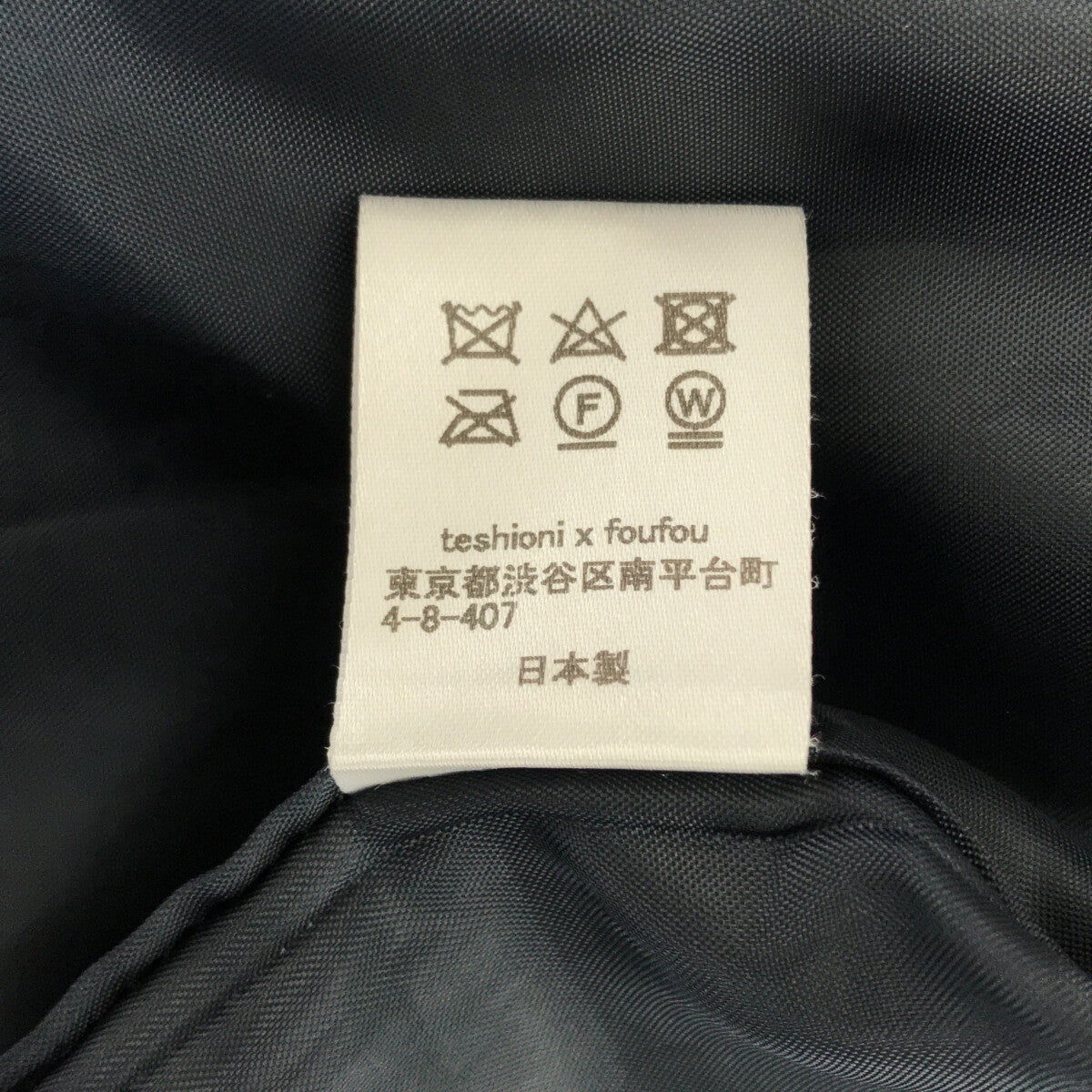 【美品】  foufou / フーフー | 2020 | melton double coat メルトンダブルコート | 0 | ネイビー | レディース