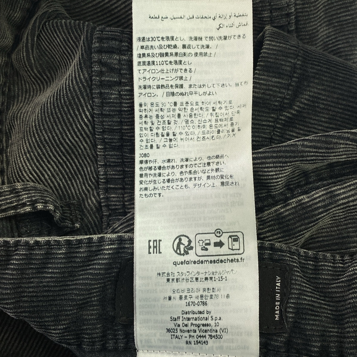 DSQUARED2 / ディースクエアード | NERO コーデュロイ パンツ | 48 | ブラック | メンズ