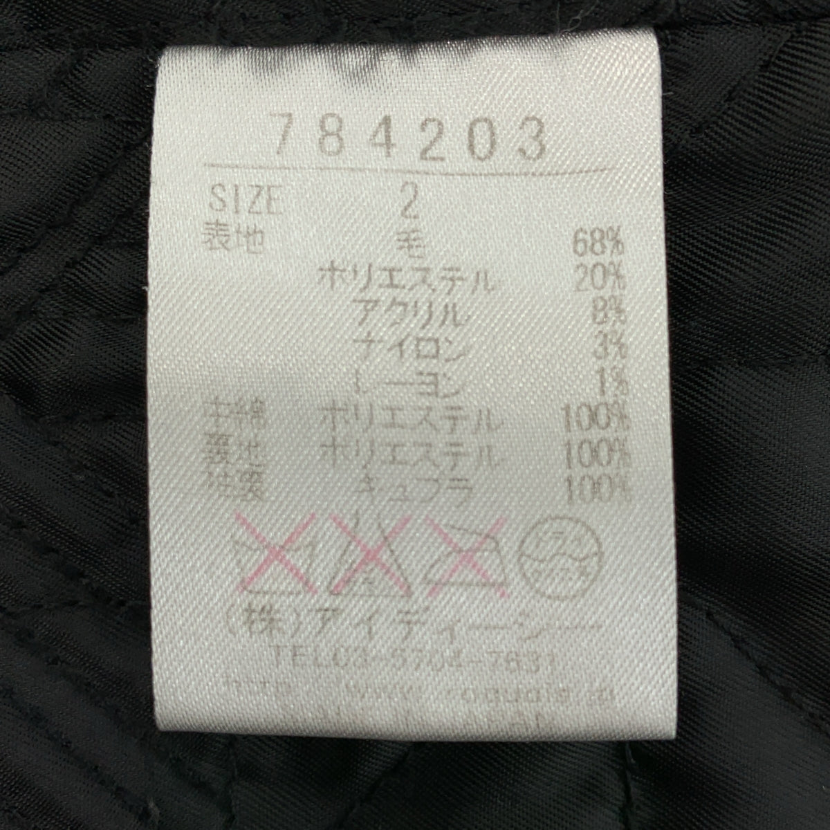 Iroquois / 일로코이 | 도비 와플 체스터 코트 | 2 | 남성