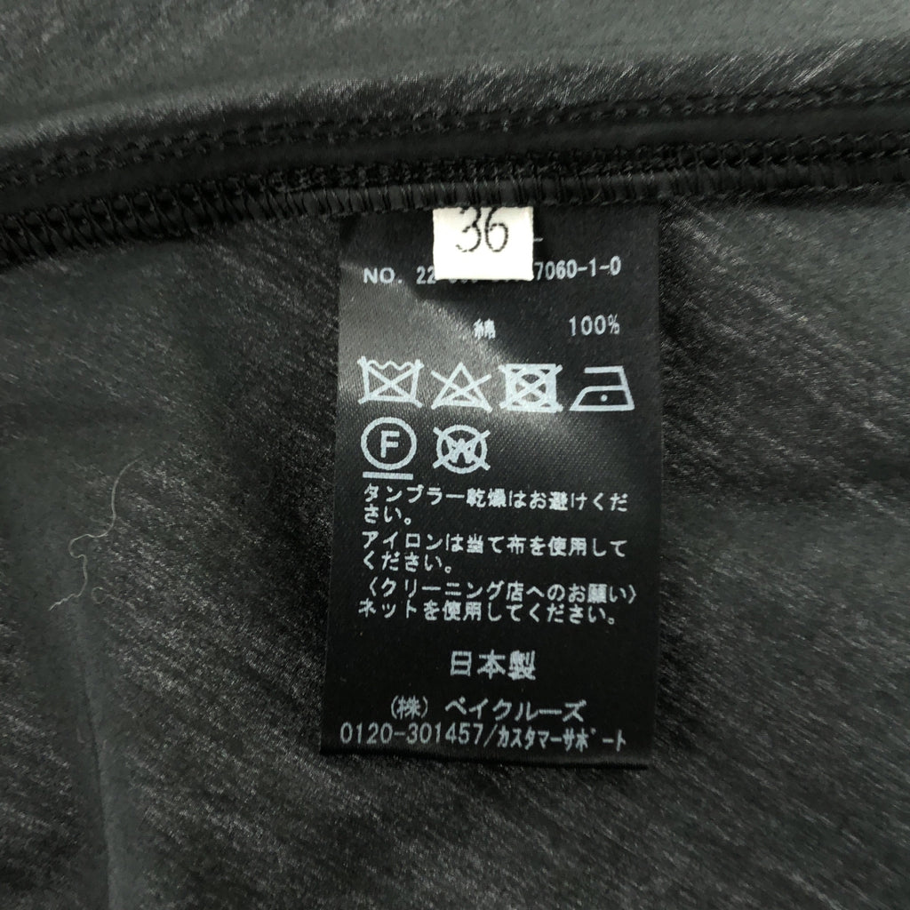 Deuxieme Classe / 두지엠 클래스 | 2022SS | Flare Skirt 플레어 스커트 | 36 |