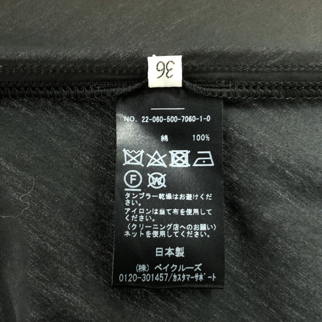 Deuxieme Classe / 두지엠 클래스 | 2022SS | Flare Skirt 플레어 스커트 | 36 |