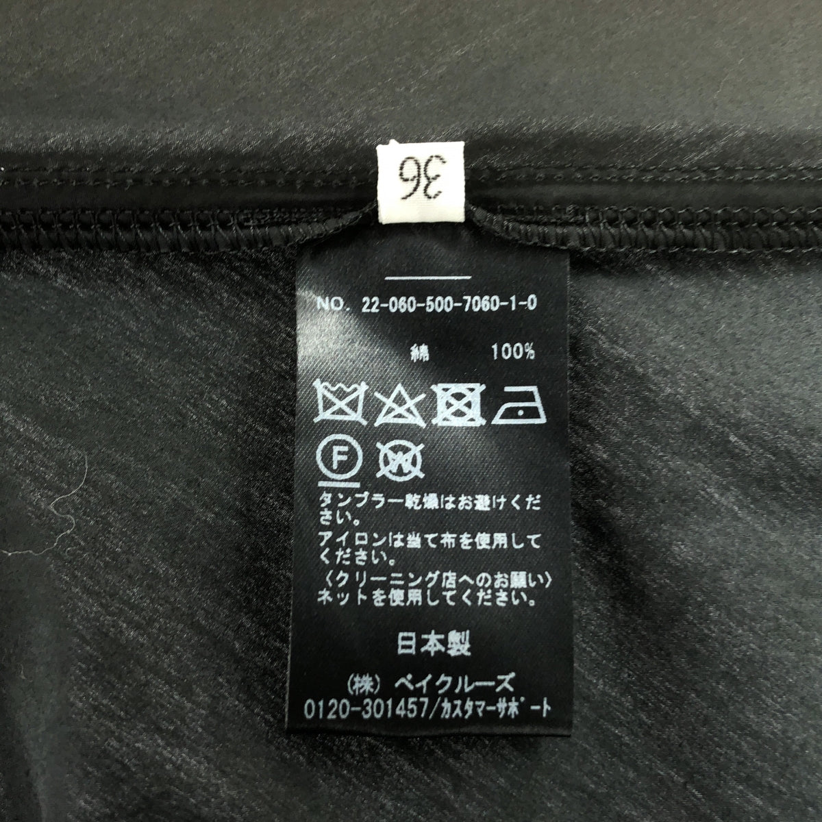 Deuxieme Classe / 두지엠 클래스 | 2022SS | Flare Skirt 플레어 스커트 | 36 |