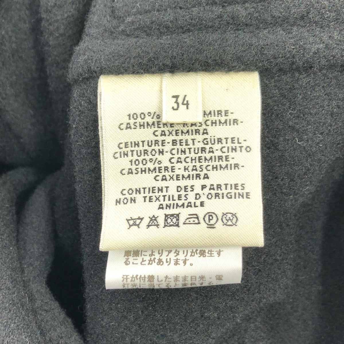 【신품】 HERMES / 헤르메스 | 캐시미어 더블 페이스 스텐 컬러 코트 | 34 | 블랙 | 여성