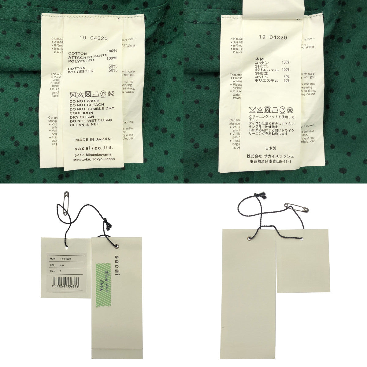 sacai / 사카이 | Polka Dot Top 도트 시어 블라우스 셔츠 | 1 | 여성