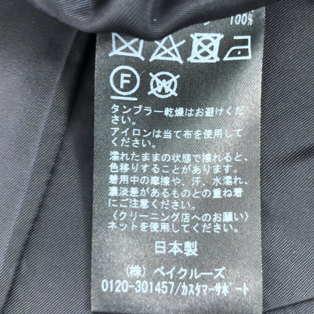 二級 |雙層羊毛華達呢訂製夾克 | 36 |海軍 |女性的