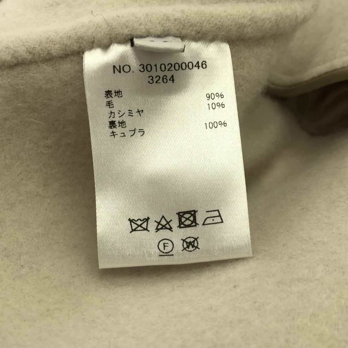 ebure / エブール | カシミヤ混 ロング チェスターコート | 38 | オフホワイト | レディース