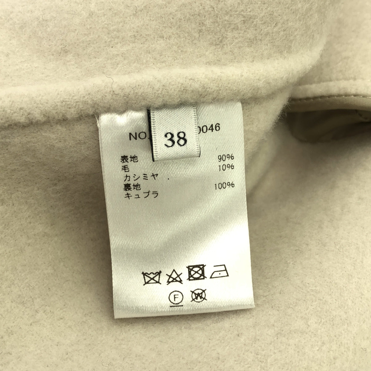 ebure / エブール | カシミヤ混 ロング チェスターコート | 38 | オフホワイト | レディース