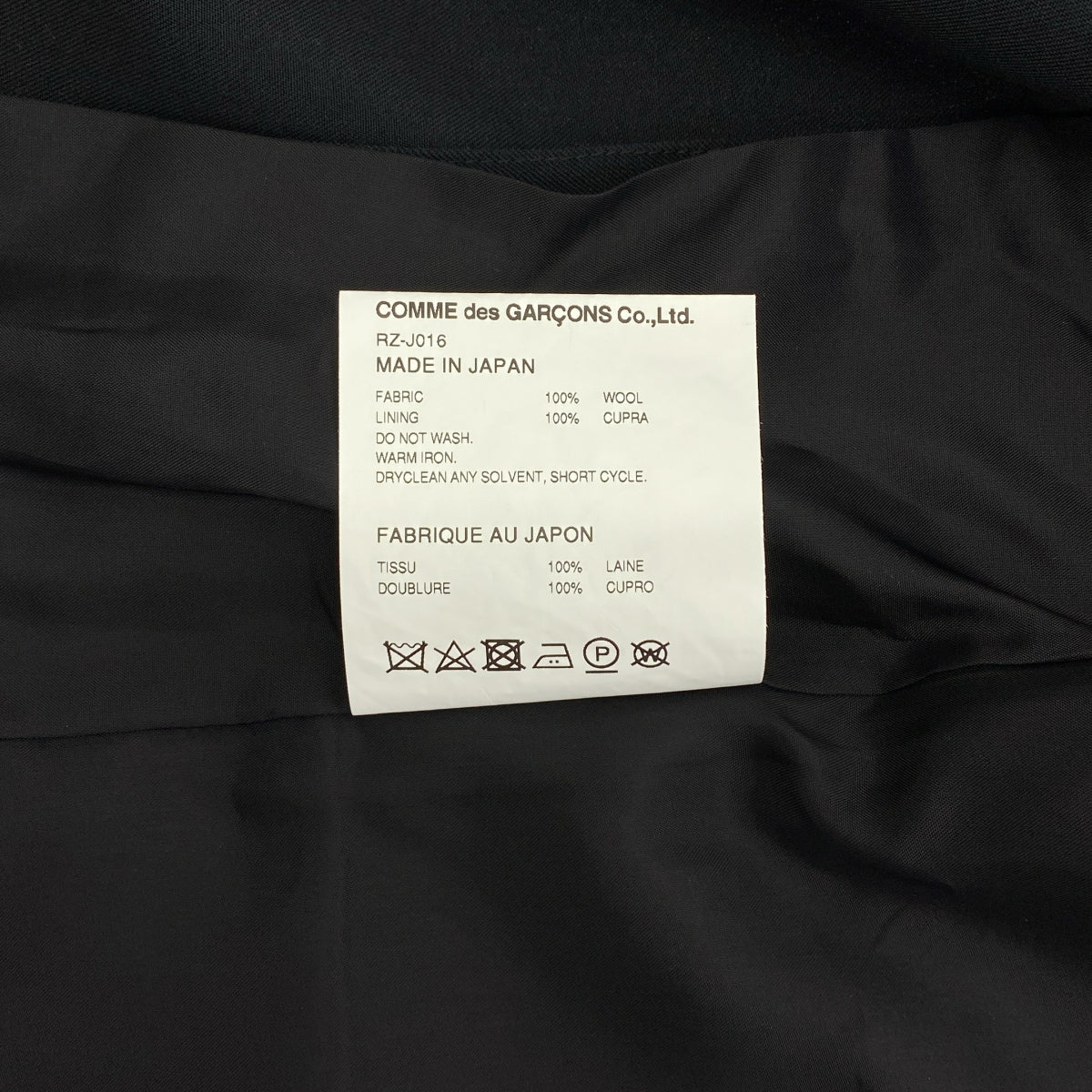 COMME des GARCONS COMME des GARCONS / 콤콤 | AD2021 | 울 테일러드 재킷 | S |