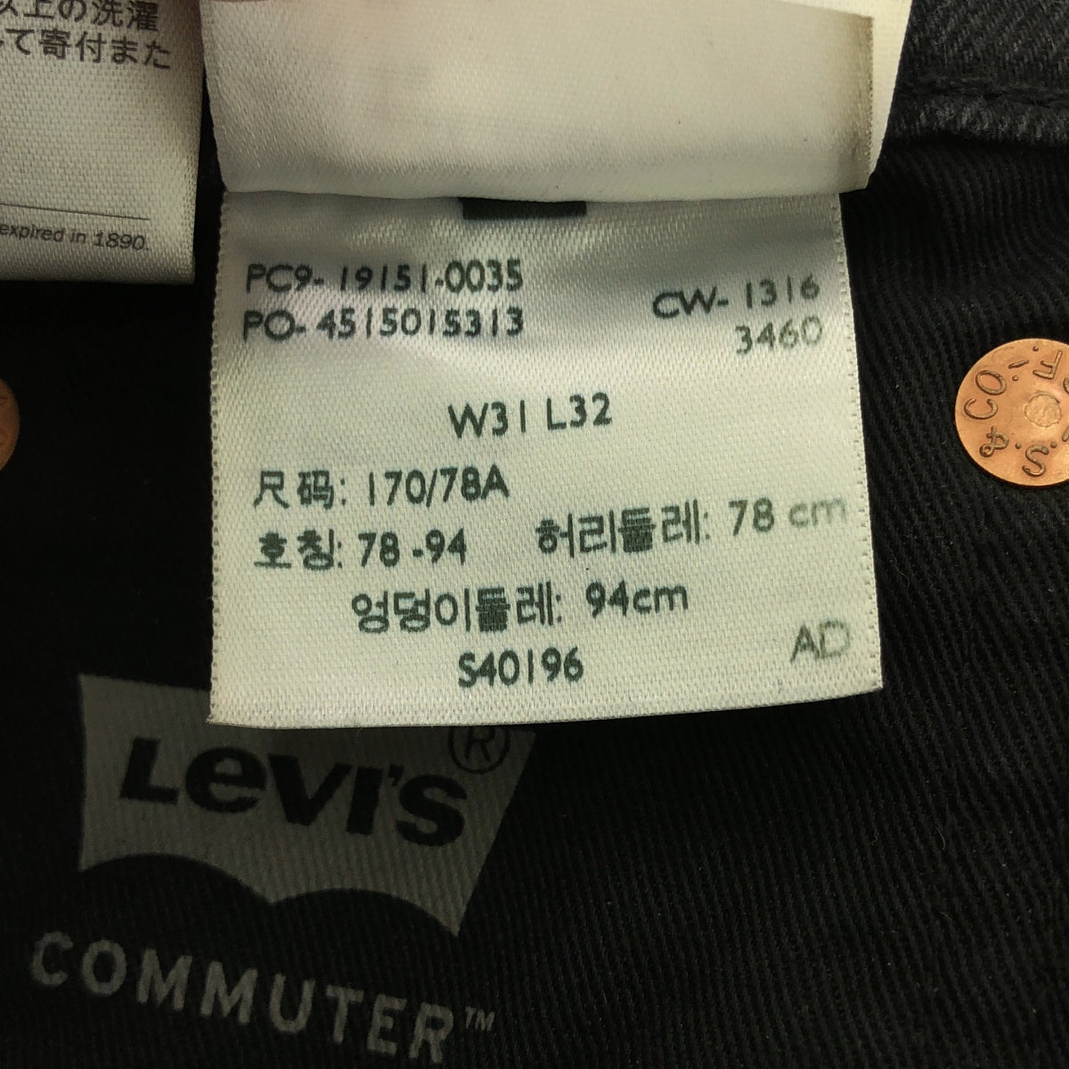 Levi's / リーバイス | 511 後染め デニムパンツ | W31 L32 | ブラック | メンズ