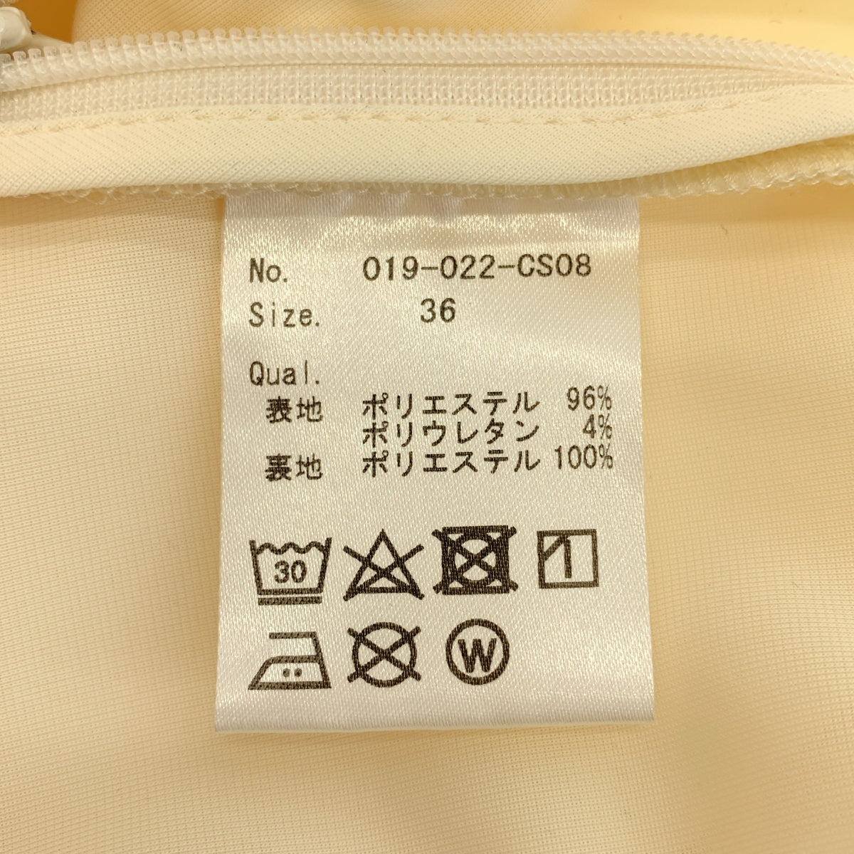 IIROT / 일롯 | Slit Skirt 슬릿 롱 스커트 | 36 | 아이보리 | 여성