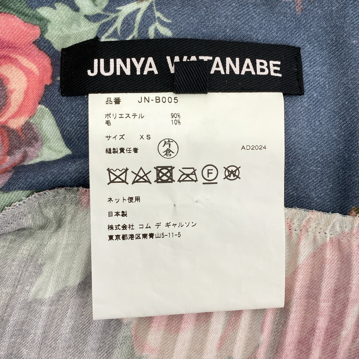 【美品】  JUNYA WATANABE / ジュンヤワタナベ | 2024AW | フラワープリント オーバーサイズ バックプリーツ シャツ | XS | マルチカラー | レディース