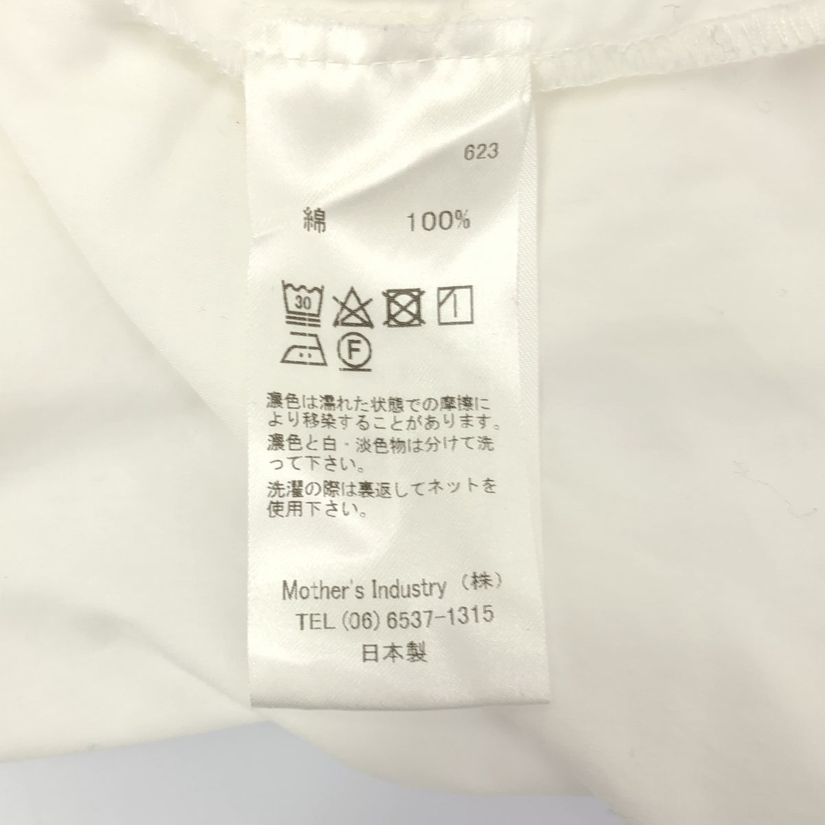 mizuiroind / 미즈이로 인도 | 코튼 개더 슬리브 풀오버 | 화이트 | 여성