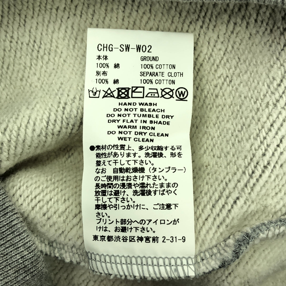 FACETASM |印花貼片喇叭袖運動衫 | 1 |灰色 |女性的