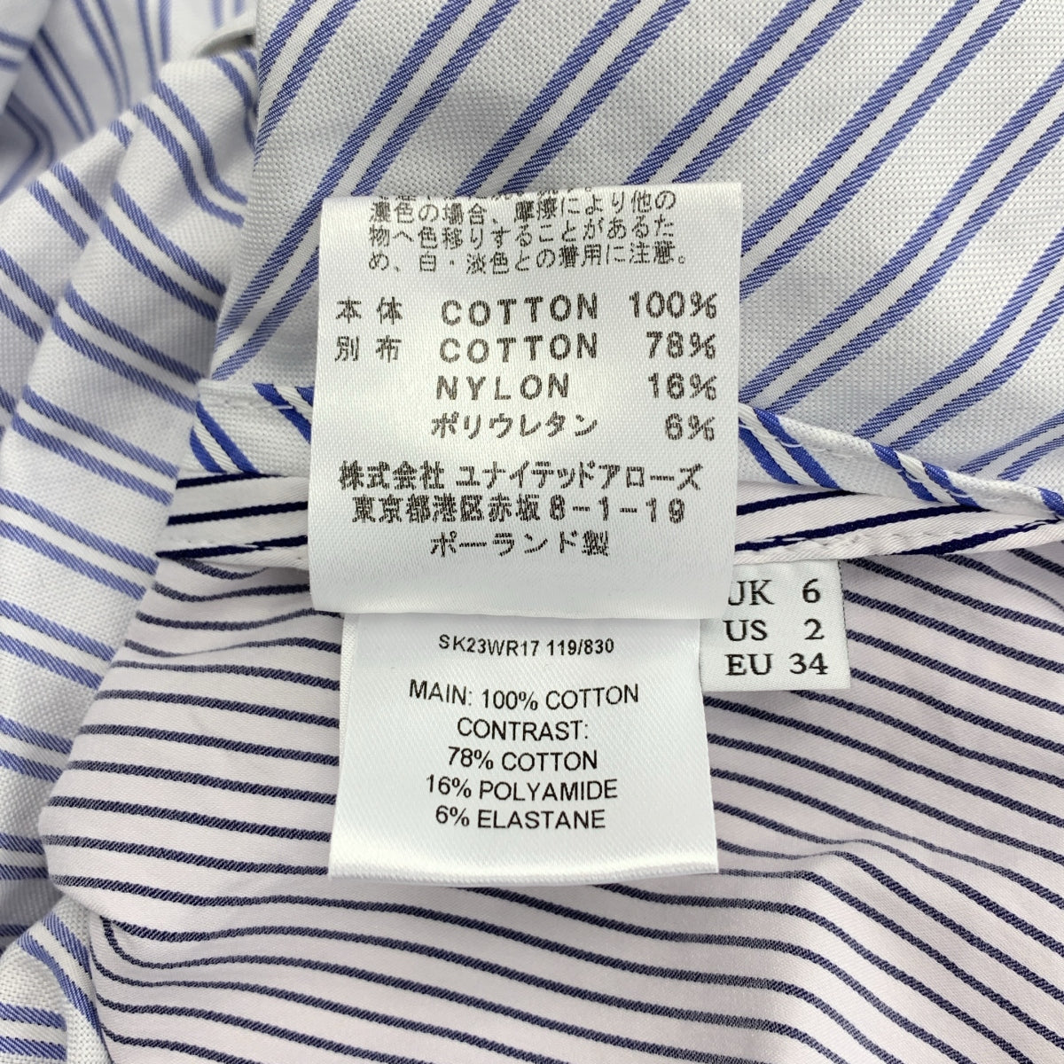 JW Anderson / ジェイダブルアンダーソン | ストライプ ギャザー ロングスカート | UK6 | レディース