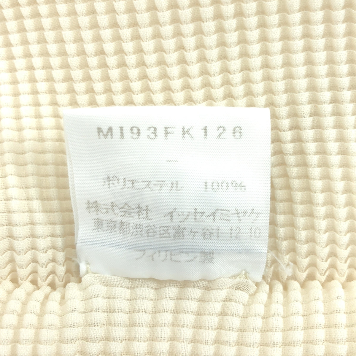 me ISSEY MIYAKE / ミーイッセイミヤケ | プルオーバー カットソー トップス |