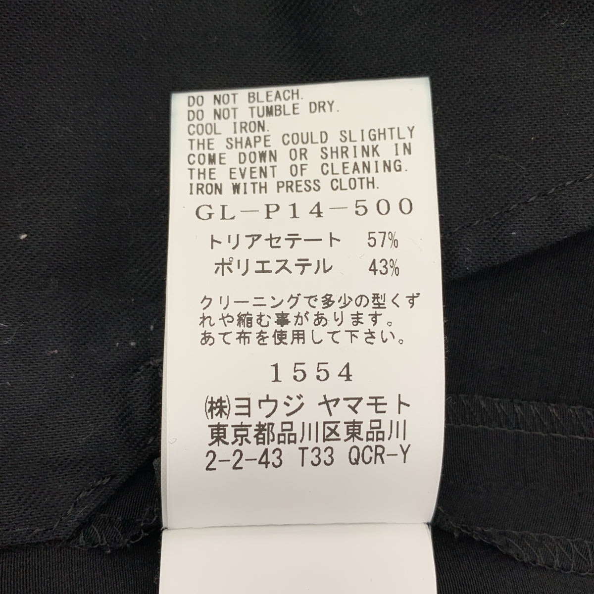 Ground Y / 그라운드 와이 | CREPE DE CHINE PLEATED WRAP PANTS / 트리아세테이트 변형 비대칭 드로스트링 와이드 슬랙스 팬츠 | 3 | 맨즈