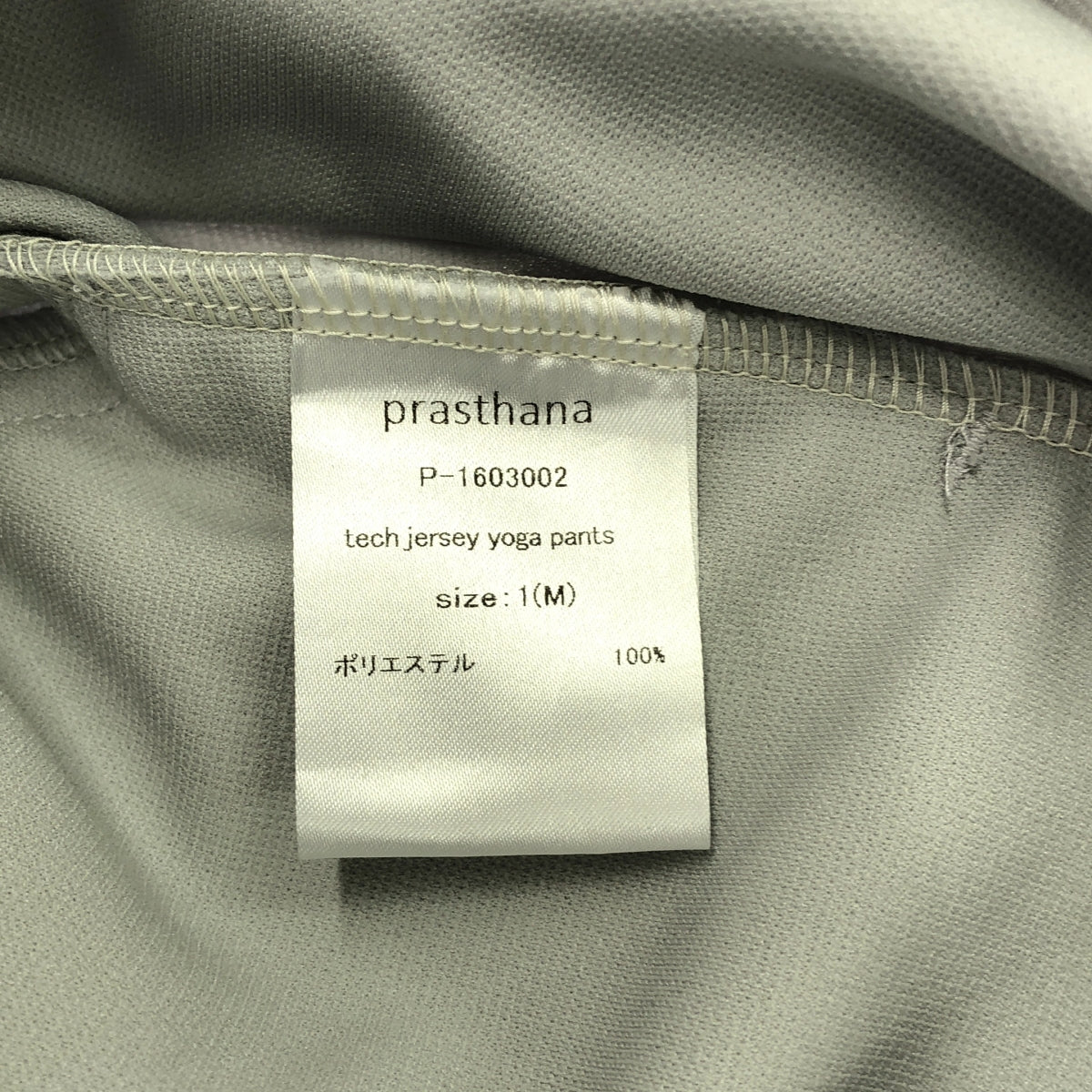 [New] prasthana / Prasthana | tech jersey yoga pants / pants | M | gray | men's