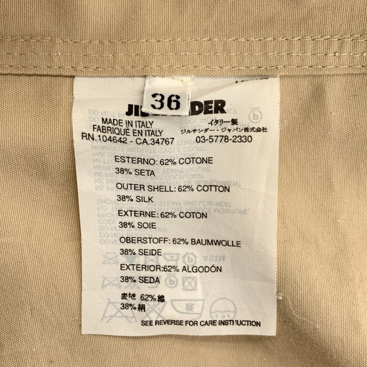 JIL SANDER / 질썬더 | 코튼 실크 롱 스커트 | 36 | 베이지 | 여성