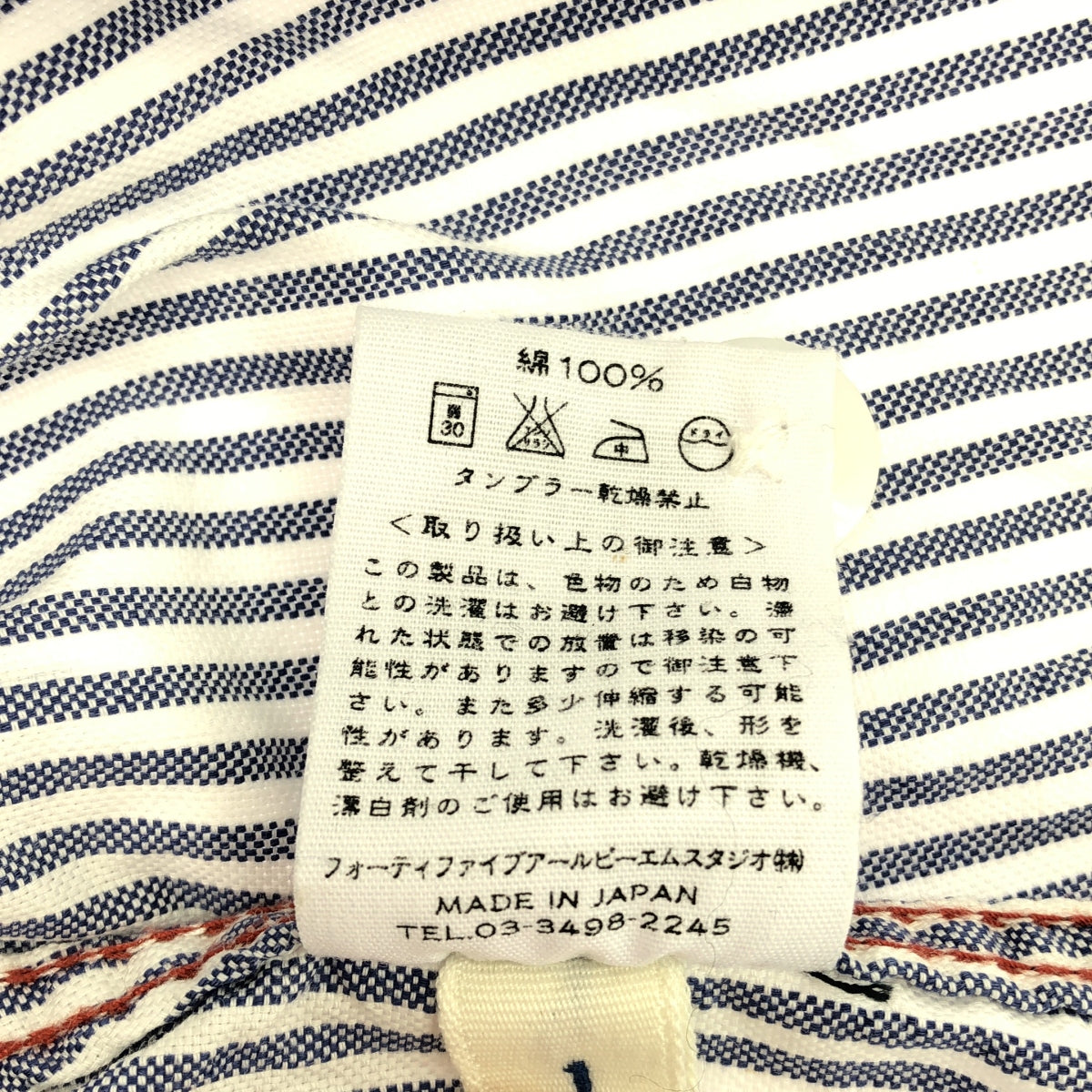 45r / 四十五 R |棉質條紋 Balmac 大衣 | 1 |藍色/白色|女性的