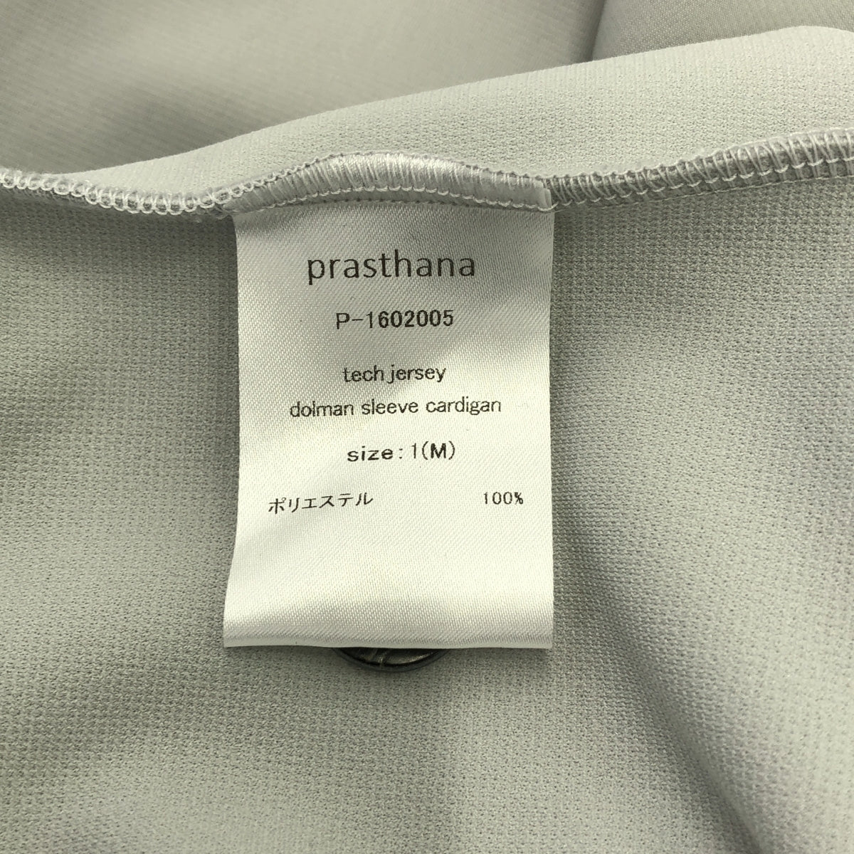 【신품】 prasthana / 프라스타나 | tech jersey dolman sleeve cardigan / 가디건 | M | 회색 | 남성