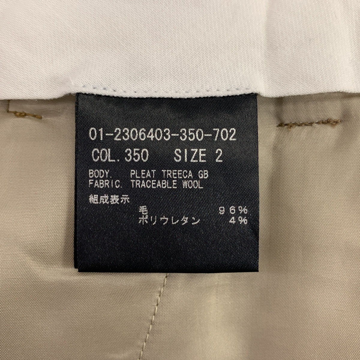 【成色極佳】Theory | 可追溯羊毛長褲 | 2碼 | 棕色 | 女款