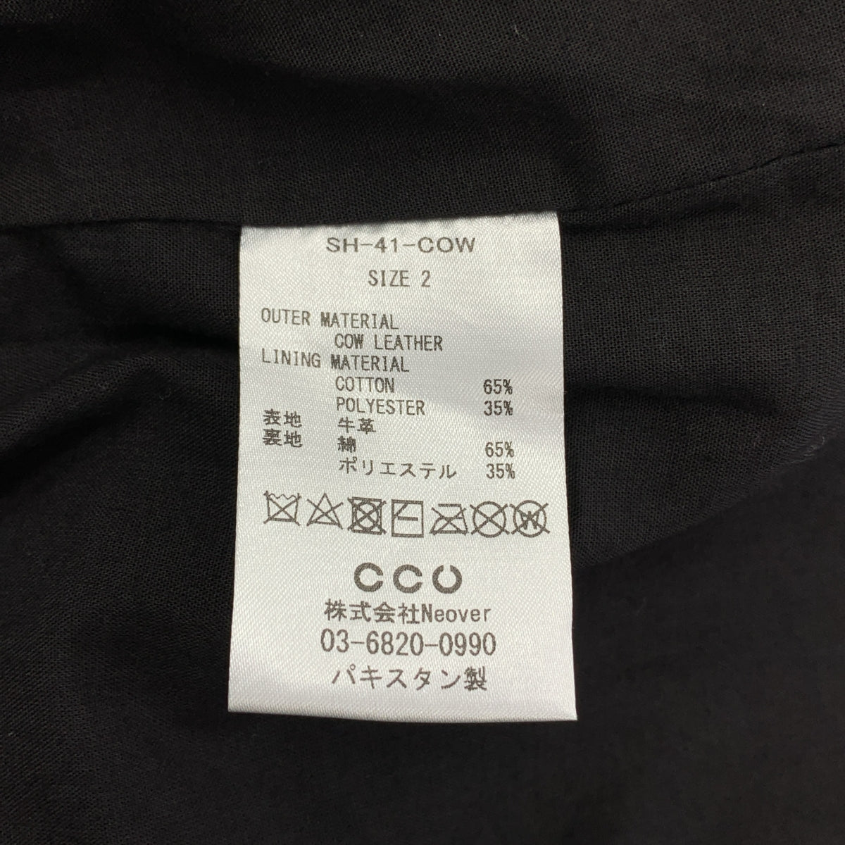 [近新] CCU | 2023 秋冬 | Charlie Storm P 大衣，牛皮 | 尺寸 2 | 黑色 | 男款