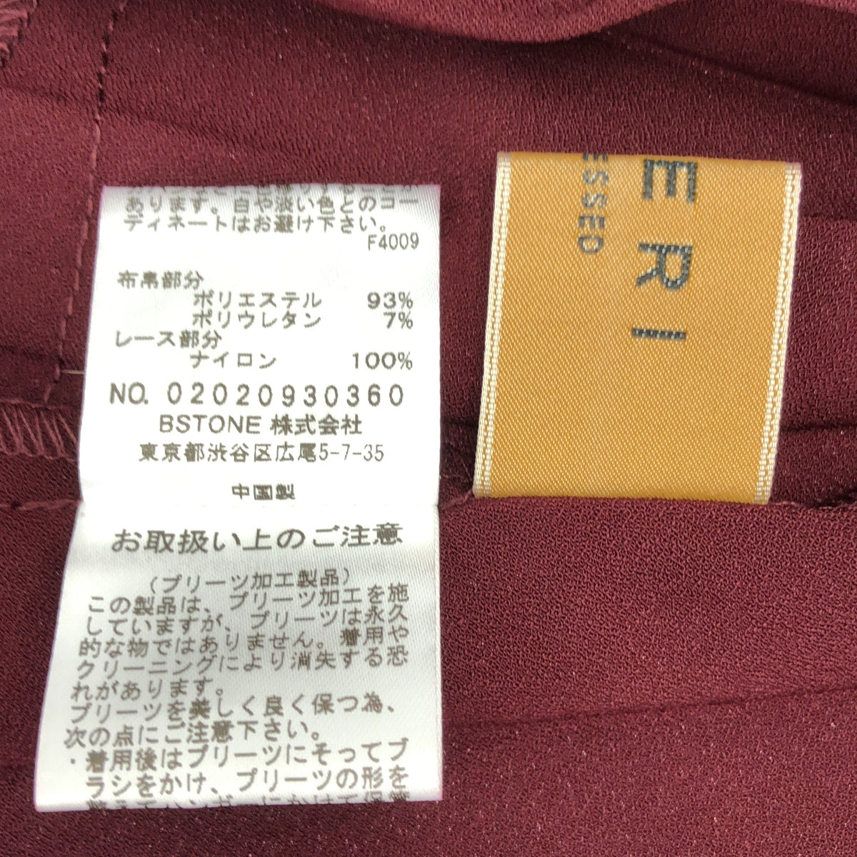 [狀況極佳] AMERI | 蕾絲三明治裙 | M碼 | 酒紅色 | 女款