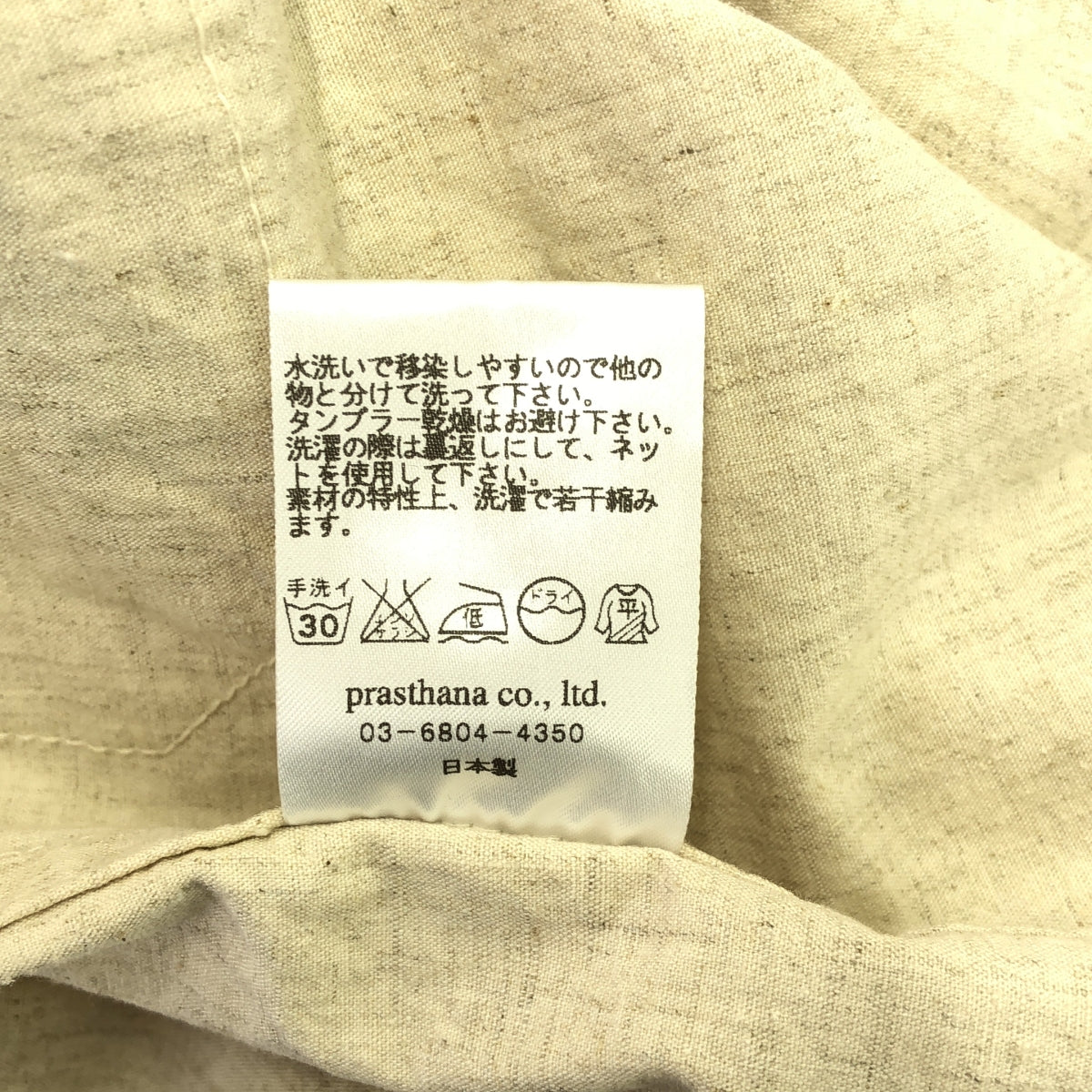 【新品】  prasthana / プラスターナ | C/L atelier coat | M | ベージュ | メンズ