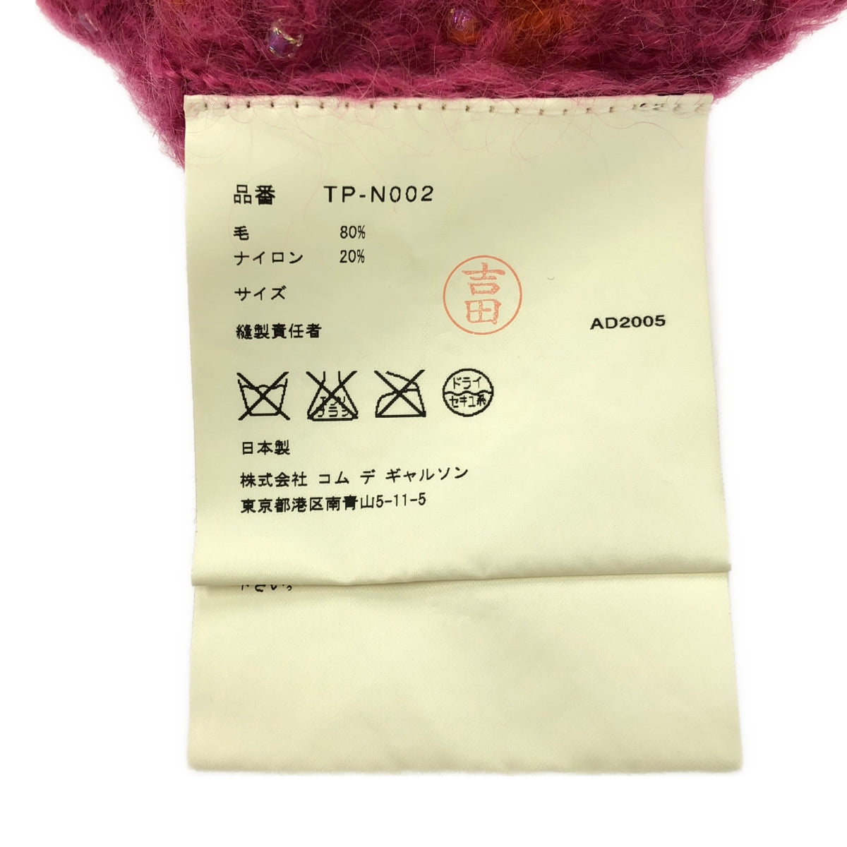 tricot COMME des GARCONS / トリココムデギャルソン | ローゲージ ボレロ ニットカーディガン | ピンク/オレンジ | レディース