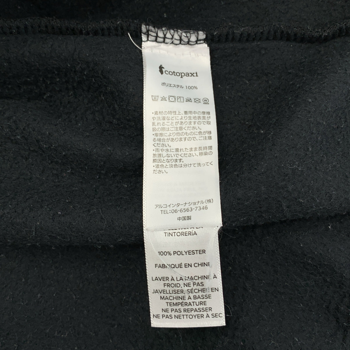 Cotopaxi / コトパクシ | ハーフボタン フリースジャケット | M | メンズ