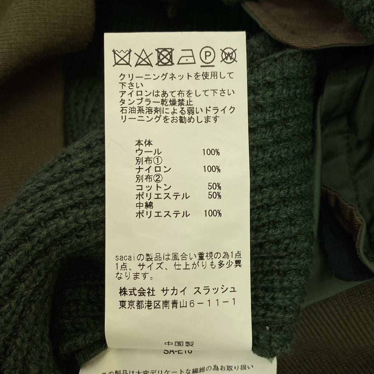 薩卡伊/薩卡伊| MA-1 混合材質對接華夫格針織毛衣| 2 |綠色|男士