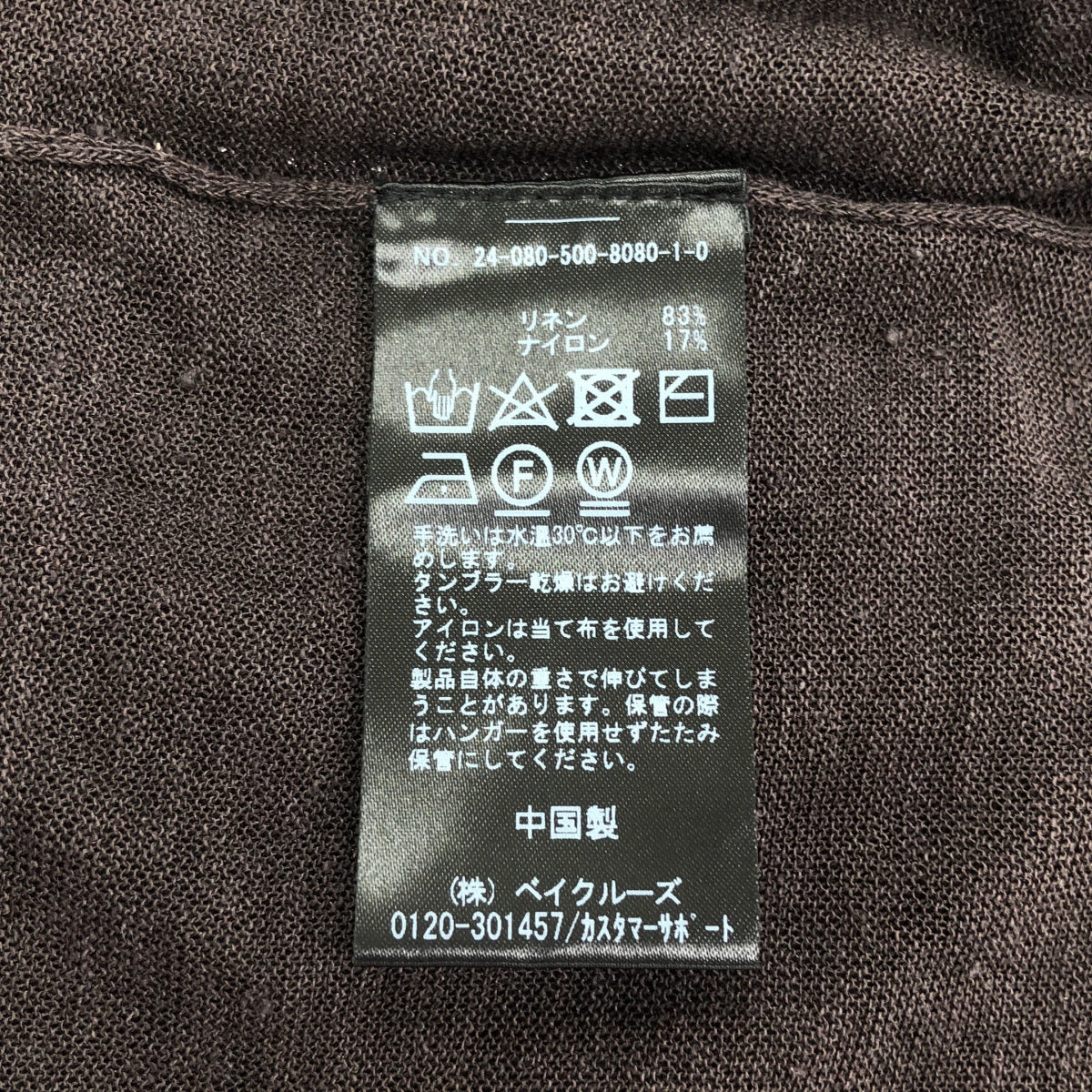 我喜歡的每一天。 | 2024SS | Deuxieme Classe Leeway 透視長版開襟衫 | F 碼 | 棕色 | 女款