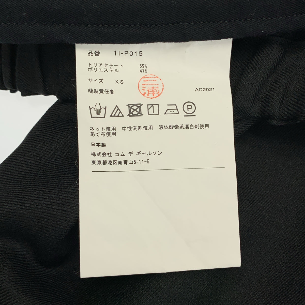 BLACK COMME des GARCONS / ブラックコムデギャルソン | 2022SS | ドローストリング サルエル ワイド イージー パンツ | XS | メンズ