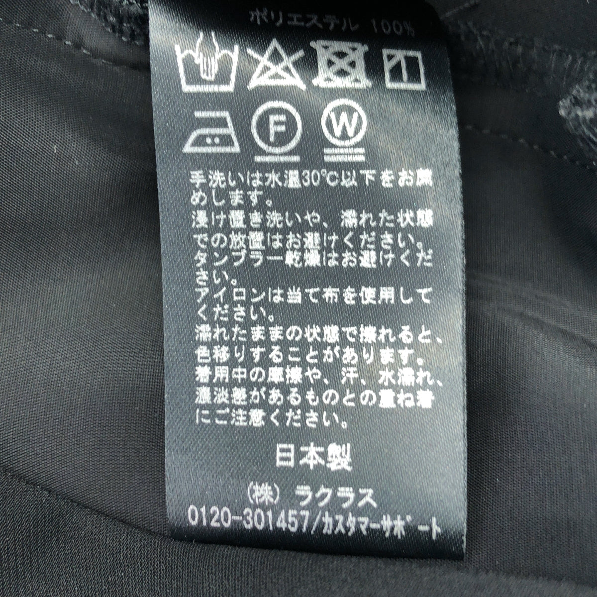 MUSE de Deuxieme Classe / 뮤즈 두주 엠 클래스 | Sarouel / 로고 플레이트 슬랙스 팬츠 | 34 | 블랙 | 여성