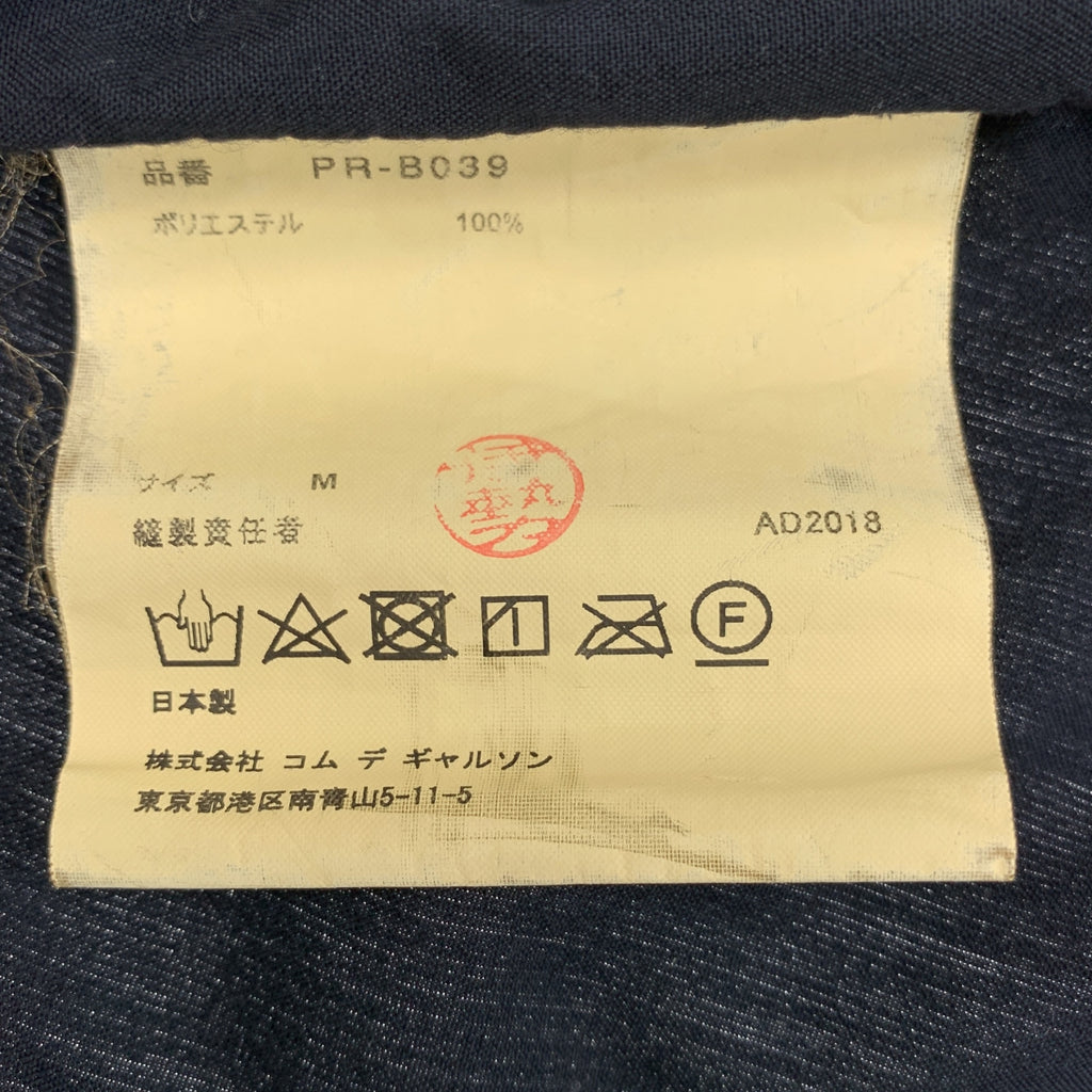 COMME des GARÇONS HOMME PLUS | 聚酯纖維超大款常規領長襯衫 | M碼 |