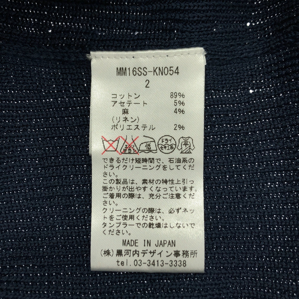 Mame Kurogouchi / マメクロゴウチ | Mixed Rib Knit Peplum Dress リブニット Vネック ドレス ワンピース | 2 | ネイビー | レディース